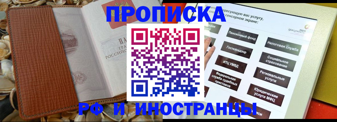 регистрация для школы в Ленинске