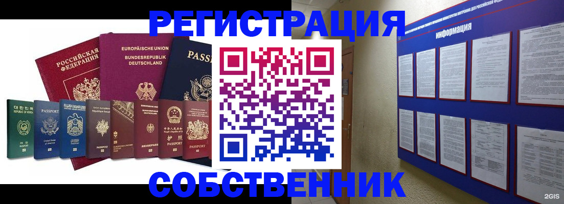 прописка для кредита в Ленинске